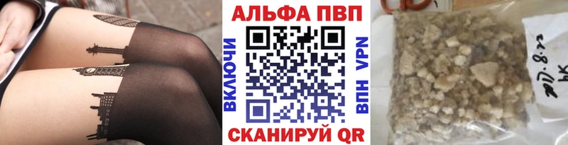 Альфа ПВП крисы CK  магазин продажи   Южно-Сахалинск 