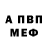 АМФЕТАМИН Розовый Adard Etienne