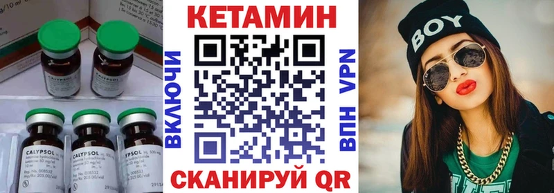 КЕТАМИН VHQ  Южно-Сахалинск 