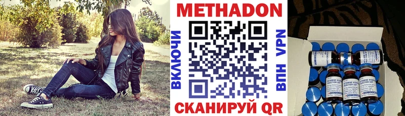 сколько стоит  Южно-Сахалинск  Метадон VHQ 